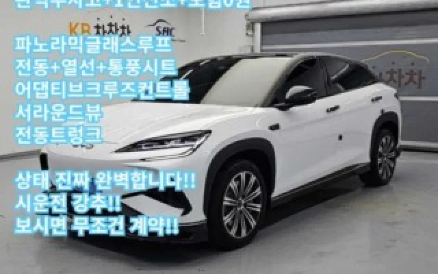 인천중고차전액할부 씨라이언 7 베이스 매물 사진 15 - 2026/04 34,646km