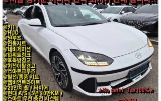 인천중고차전액할부 아이오닉 6 롱레인지 매물 사진 20 - 2022/10 94,863km