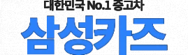 인천중고차전액할부
